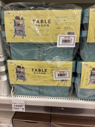 ワゴン【青】
