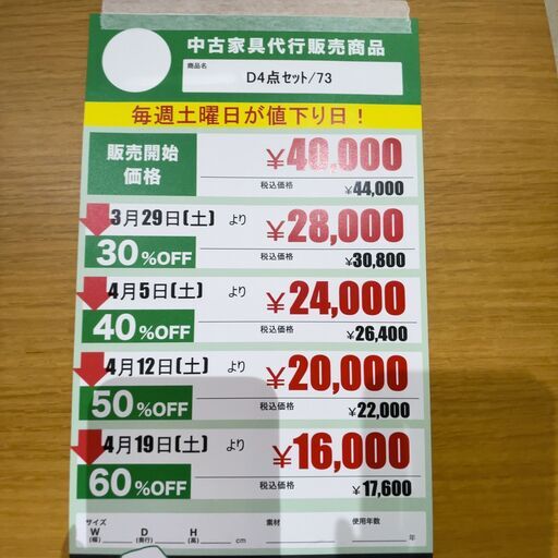 ﾀﾞｲﾆﾝｸﾞ4点ｾｯﾄ(No:1248160)