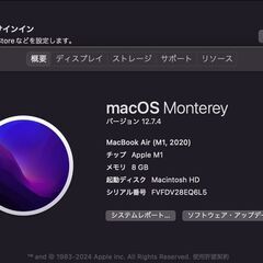 【現状品】MacBook Air（M1,2020）512GB/8GB〈MGN73J/A〉⑤の画像