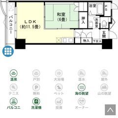 熱海市の温泉付き　ライフケアマンションを無償でお譲り致します　 - 不動産売買（マンション/一戸建て）