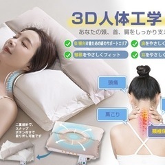 1〜3個 新品未使用【頚椎ケア枕】ダブルピロー肩こりいびき 低反発 安眠熟睡 防臭防ダニの画像
