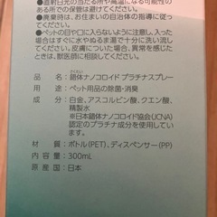 ペット用 除菌消臭スプレーの画像