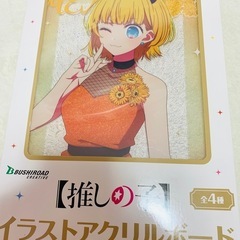 推しの子　めむちょ