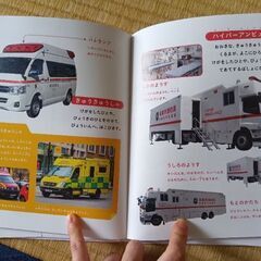 じぶんでよめる　のりものずかん　199種類の画像