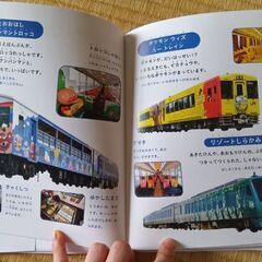 じぶんでよめる　のりものずかん　199種類の画像