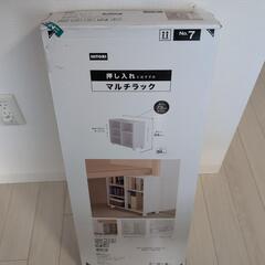 【未使用品】ニトリ　押入れ　マルチラック