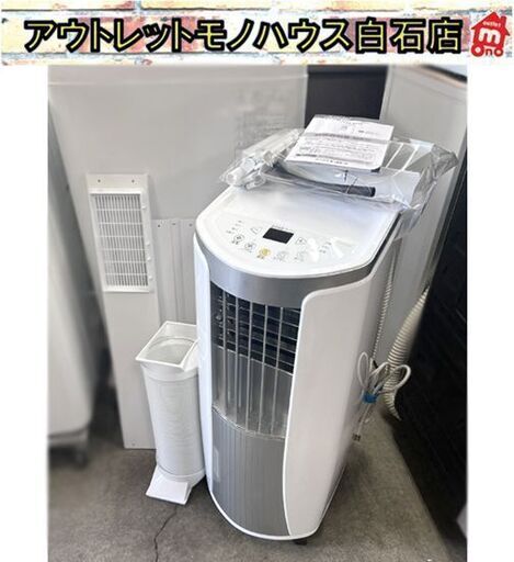スポットクーラー 2023年製 トヨトミ TDA-2223 キャスター付き スポットエアコン ☆ 札幌市 白石店