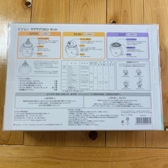 新品　ピジョン　まぐまぐの画像