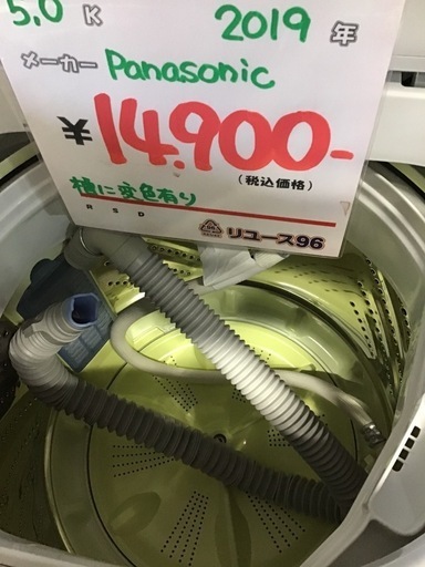 ●販売終了●Panasonic ⒌0k 全自動　洗濯機　2019年製　中古品
