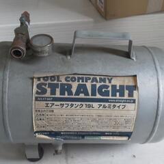 ストレート、エアーサブタンク