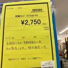 【広島石内店】★ジモティー割あり★ﾊｱｲﾘｽｵ-ﾔﾏ/回転式モップ/クリ-ニング済み/HG-5093の画像