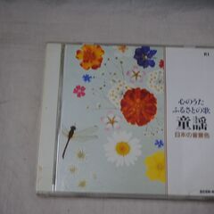[1162] 心のうた ふるさとの歌 シリーズ 3枚セットの画像