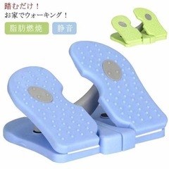 【中古品】折りたたみ ステッパー 足踏み 座ったまま ダイエット 運動器具 健康器具 リハビリ 家庭用 有酸素運動 トレーニングの画像