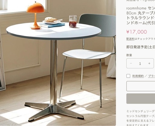 ダイニングテーブル（3ヶ月使用・良好）