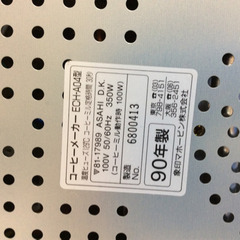★ レトロ サイフォン式 コーヒーメーカー 珈琲 象印 ECH-A04の画像