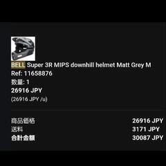 【未使用】bell super 3r mips mサイズの画像