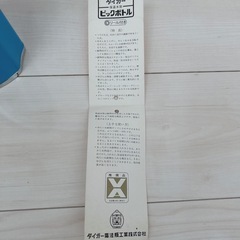 タイガー魔法瓶　0.48リットル　昭和レトロ　【未使用】の画像