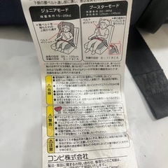 combi チャイルドシートの画像