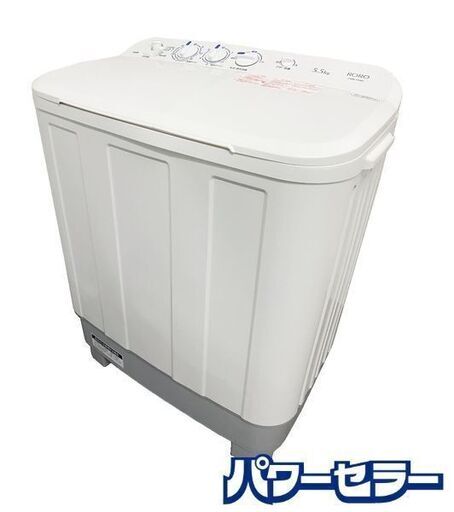 高年式!2023年製! RORO YWMTD55L 二槽式洗濯機 ヤマダオリジナル 5.5kg① 中古家電 店頭引取歓迎 R9317