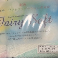 今治タオル フェイスタオル2枚の画像