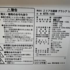 2ドア冷蔵庫 グラシア 106の画像