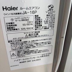 ウィンドウエアコンの画像