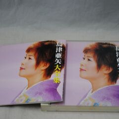 [1164] 島津亜矢 大全集 CDの画像