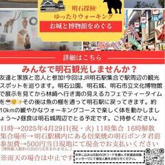 明石探検　ゆったりウォーキング