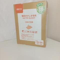 【1282】広電 電気かけしき毛布 CWS-702B 電気毛布