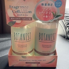 BOTANIST シャンプー、トリートメント
