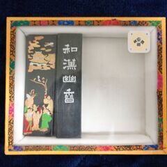 習字道具セットの画像