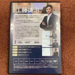 「自分でできる」「必ず勝てる」治療院インターネット集客法 最新セミナー2016の画像