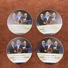 「自分でできる」「必ず勝てる」治療院インターネット集客法 最新セミナー2016の画像