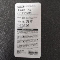 【取引中】ニトリ　洗えるタイルカーペット50×50 19枚セットの画像