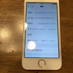 受け渡し者決定 iPhone SE 初代　ローズゴールドの画像