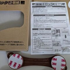 地震が来た時の備えに！扉開きロック【2個組】×3箱（未使用）の画像