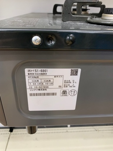 Rinnai ガステーブル　KG35NBKR