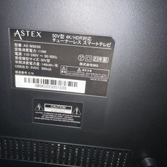 astex製50インチチューナーレステレビ  の画像