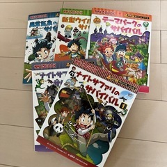 科学漫画サバイバル5冊セット