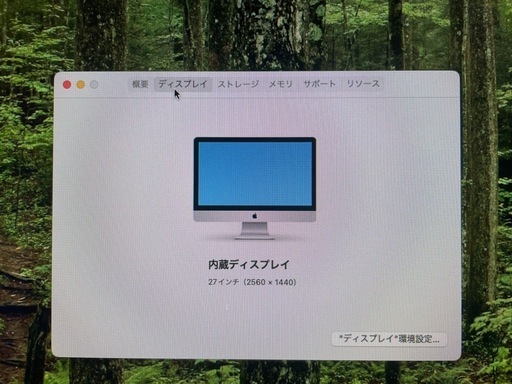【最終値引】iMac i7 16gb 1TB