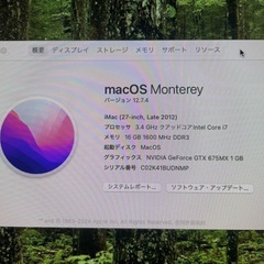 【最終値引】iMac i7 16gb 1TBの画像