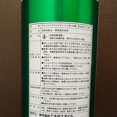 2サイクル エンジンオイル GENTS バイク スクーター使いかけの画像
