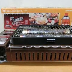イワタニ 炉ばた焼器 炙りや CB-ABR-1 網焼き 串焼き カセットコンロ 焼き鳥 アウトドア IWATANI 札幌 西野店の画像