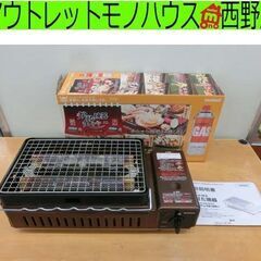 イワタニ 炉ばた焼器 炙りや CB-ABR-1 網焼き 串焼き ...