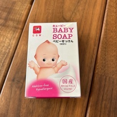 新品未使用未開封　キューピー　ベビーせっけん