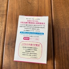 新品未使用未開封　キューピー　ベビーせっけんの画像