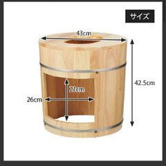 よもぎ蒸しの椅子1脚5000円の画像