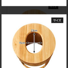 よもぎ蒸しの椅子1脚5000円の画像