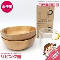 ss7355 未使用品 bonmac ダブルウォールマグ 2個セ...