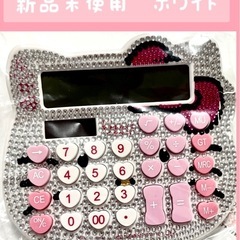 新品未使用　キティ デコ電卓　kitty ストーン キラキラ　K...